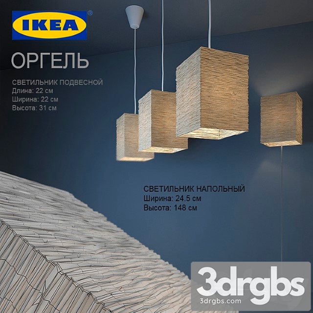 Ikea Orgiel