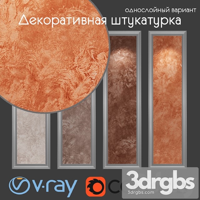 Decorative plaster, single layer version 052