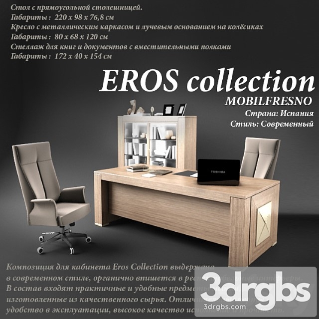 Cabinet, eros collection (mobilfresno) 2
