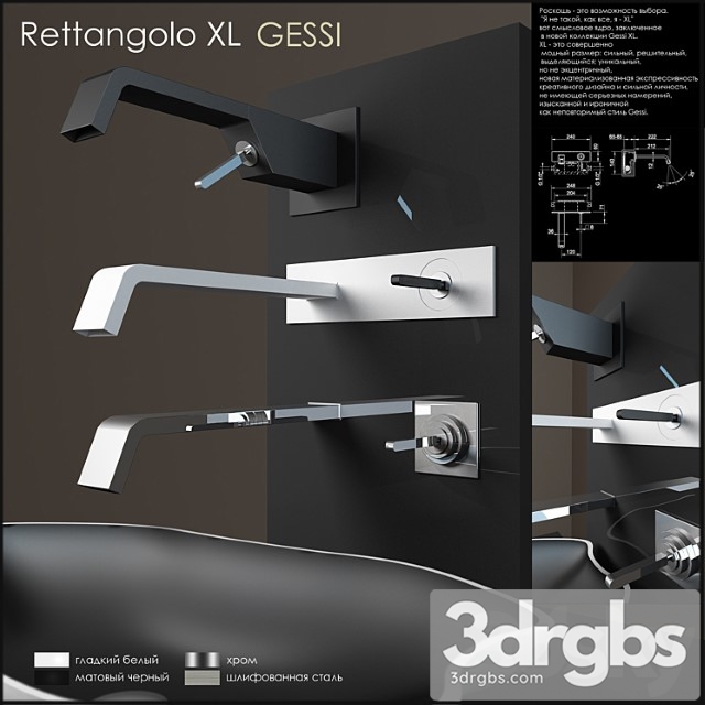 Gessi Rettangolo XL Wall