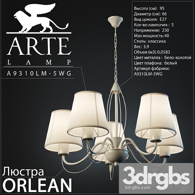 Arte Lamp Orlean A9310lm 5wg