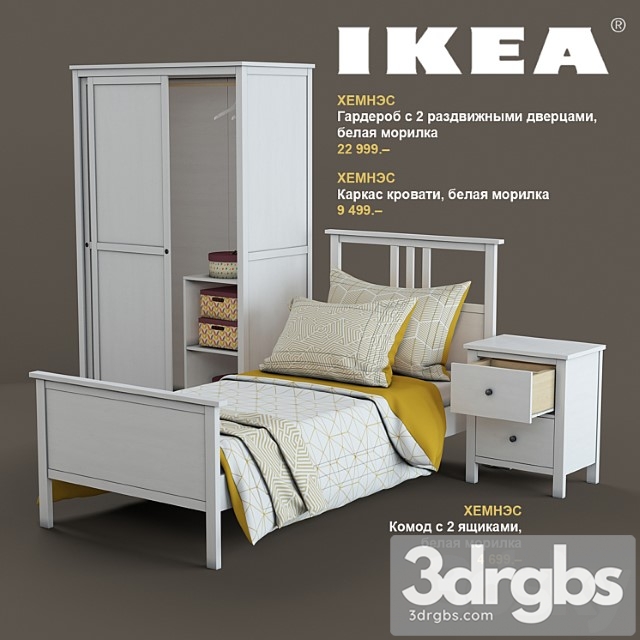 Ikea Set 2