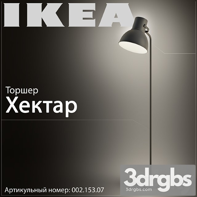 Ikea hektar 002.153.07