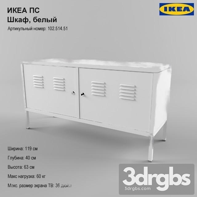 Ikea PS Shkaff White