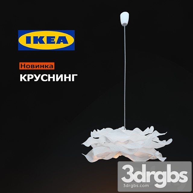 Ikea Krusning