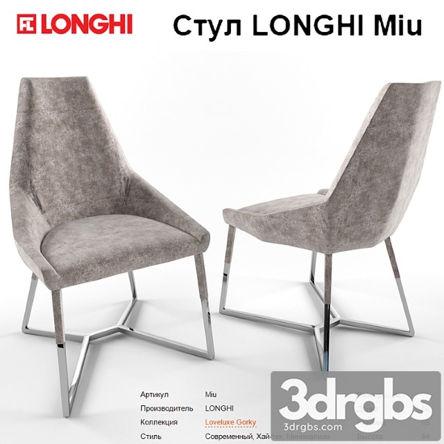 Chair longhi miu 2