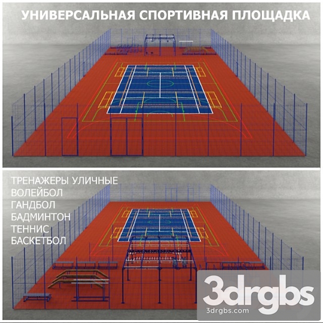 Multi Purpose Sports Court