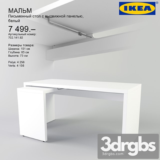 Ikea Mal M 3